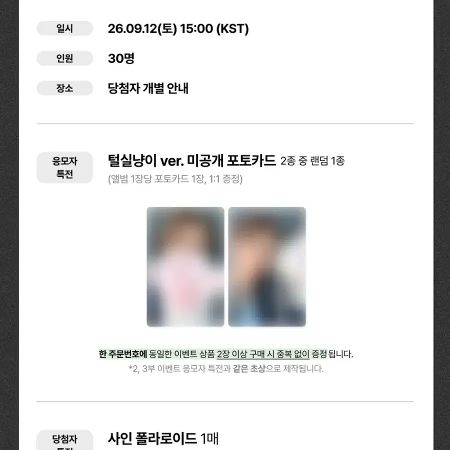 디어마이뮤즈 도경수 미공포 털실냥이