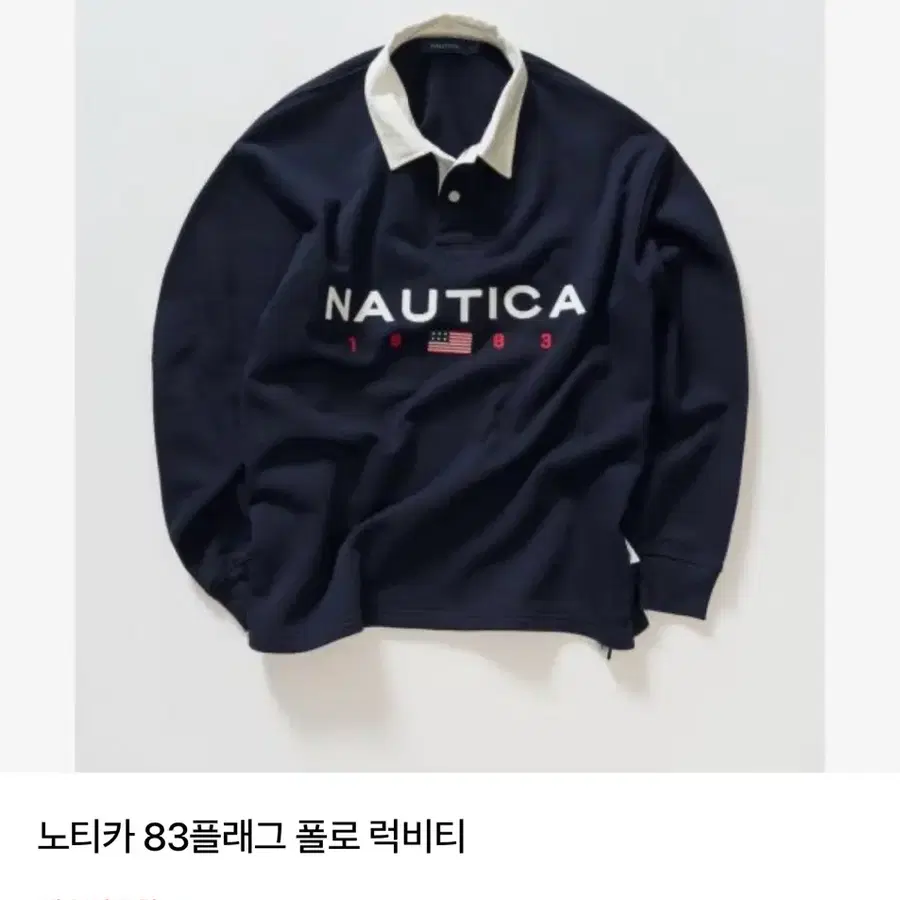 새상품) 노티카 83 플래그 폴로 럭비티