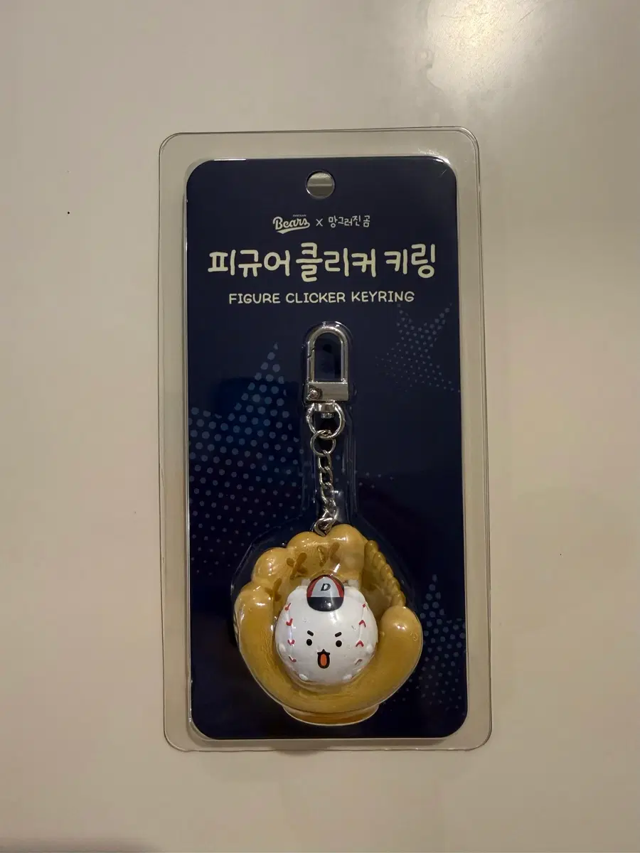 [미개봉새상품]두산베어스 망곰 피규어 클리커 키링