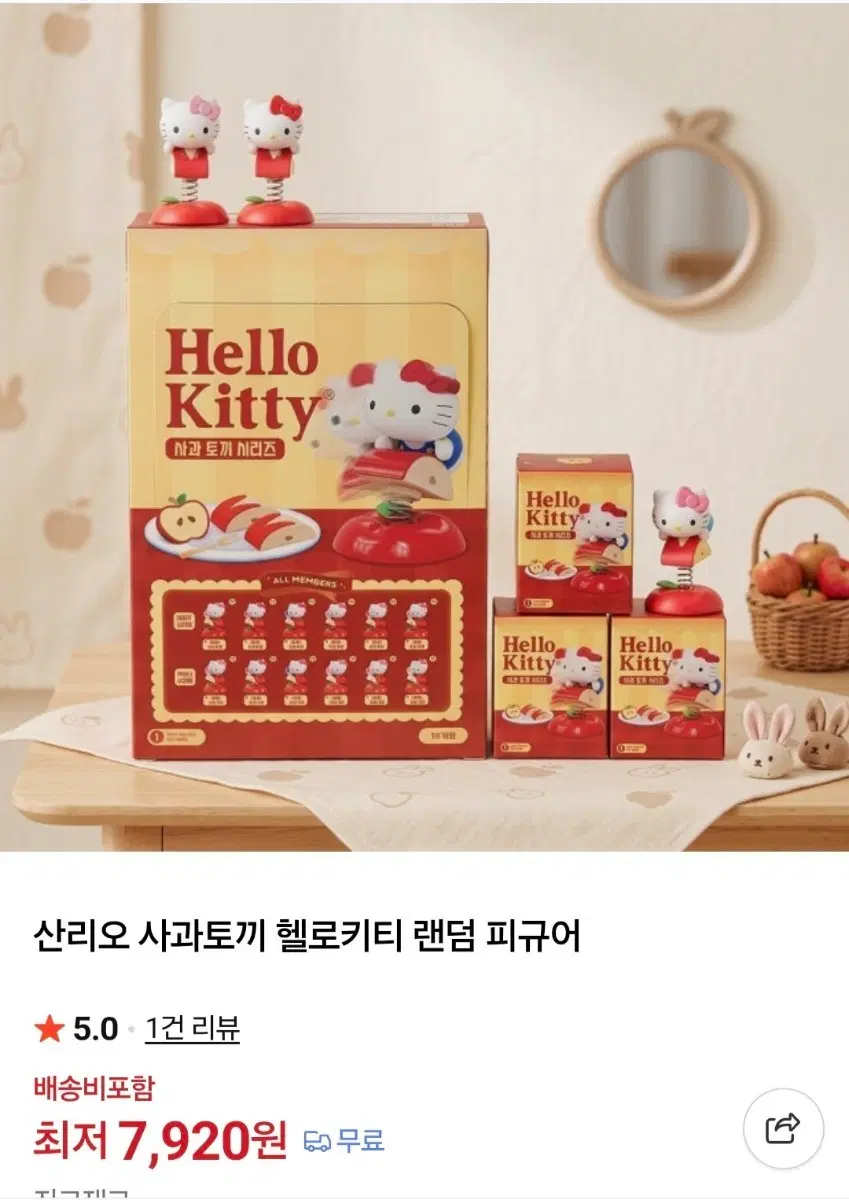 산리오 사과 토끼 헬로키티 랜덤 피규어 (핑크)