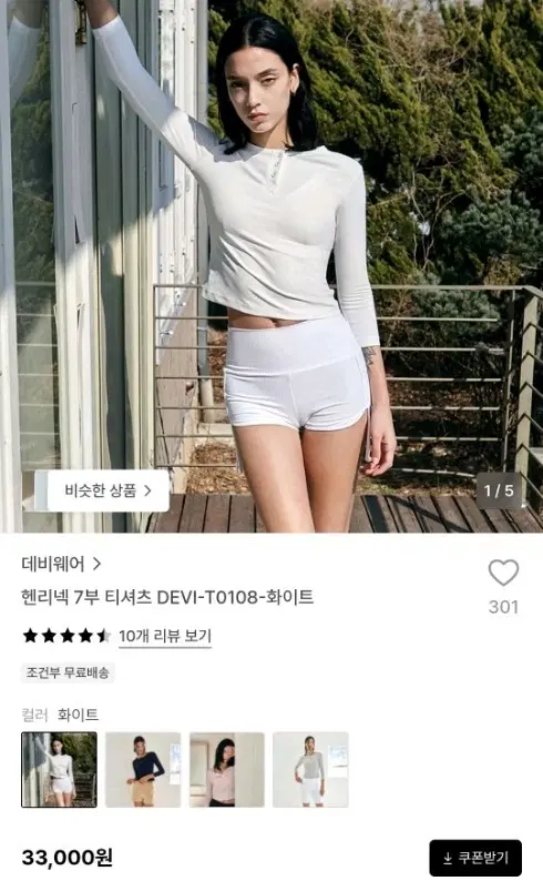 데비웨어 헨리넥 7부 티셔츠