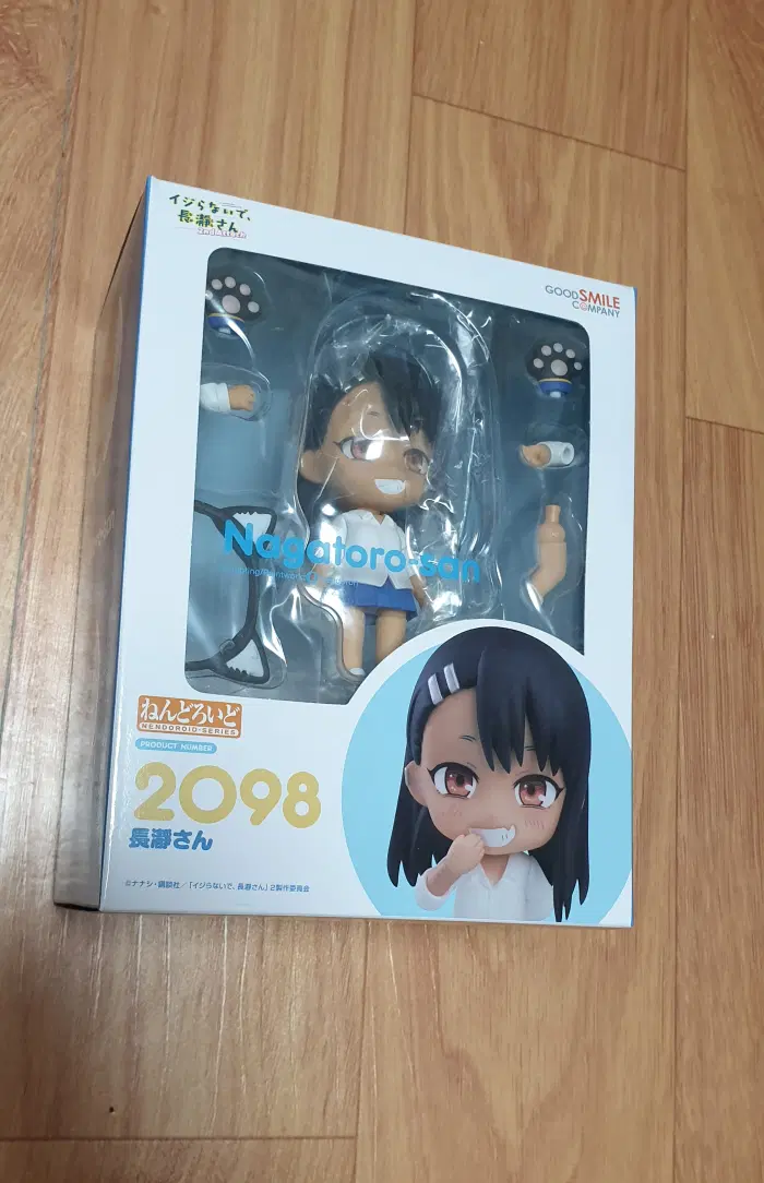넨도로이드 2098 괴롭히지 말아줘 나가토로양 나가토로