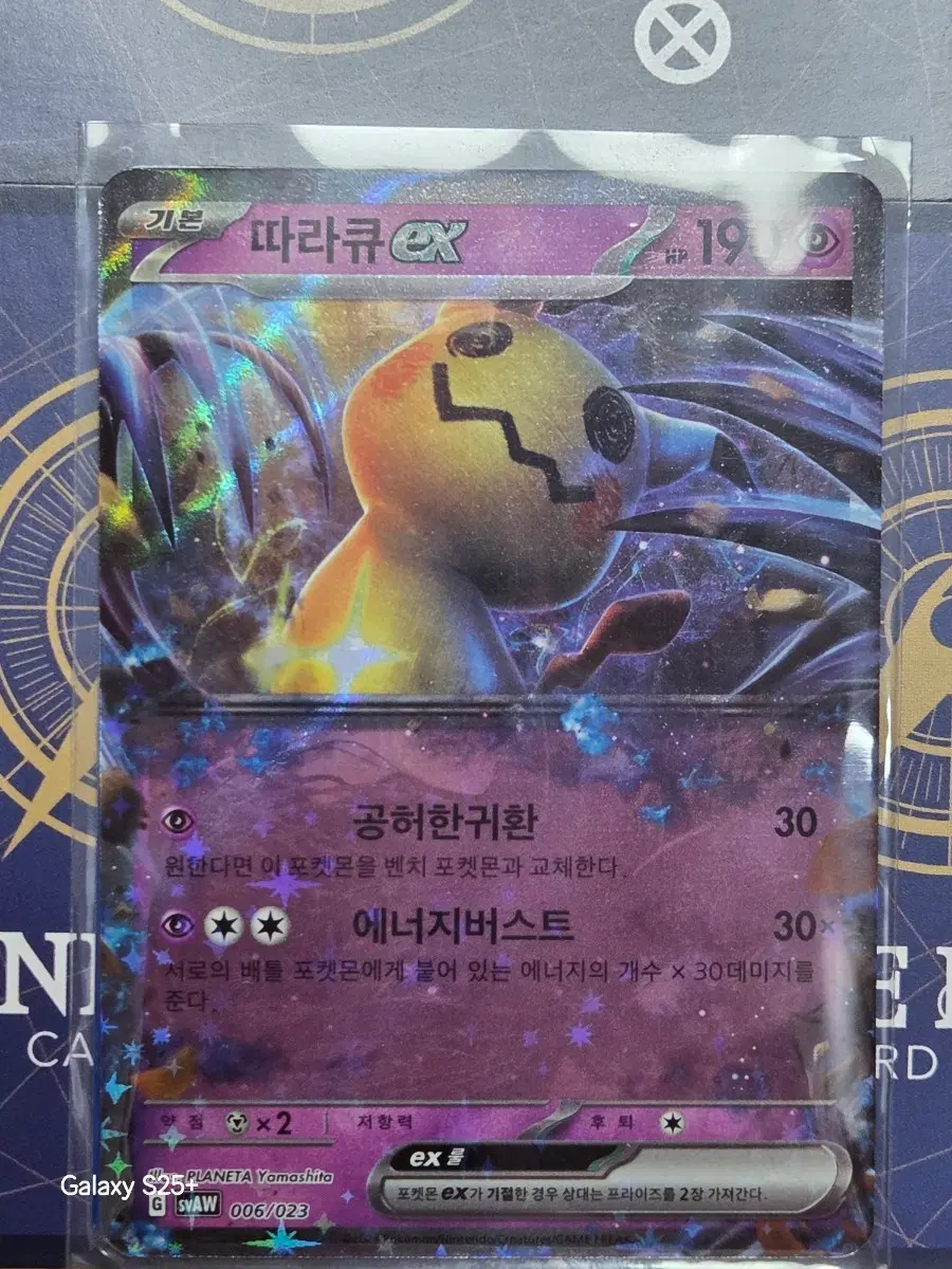 따라큐EX 포켓몬 카드