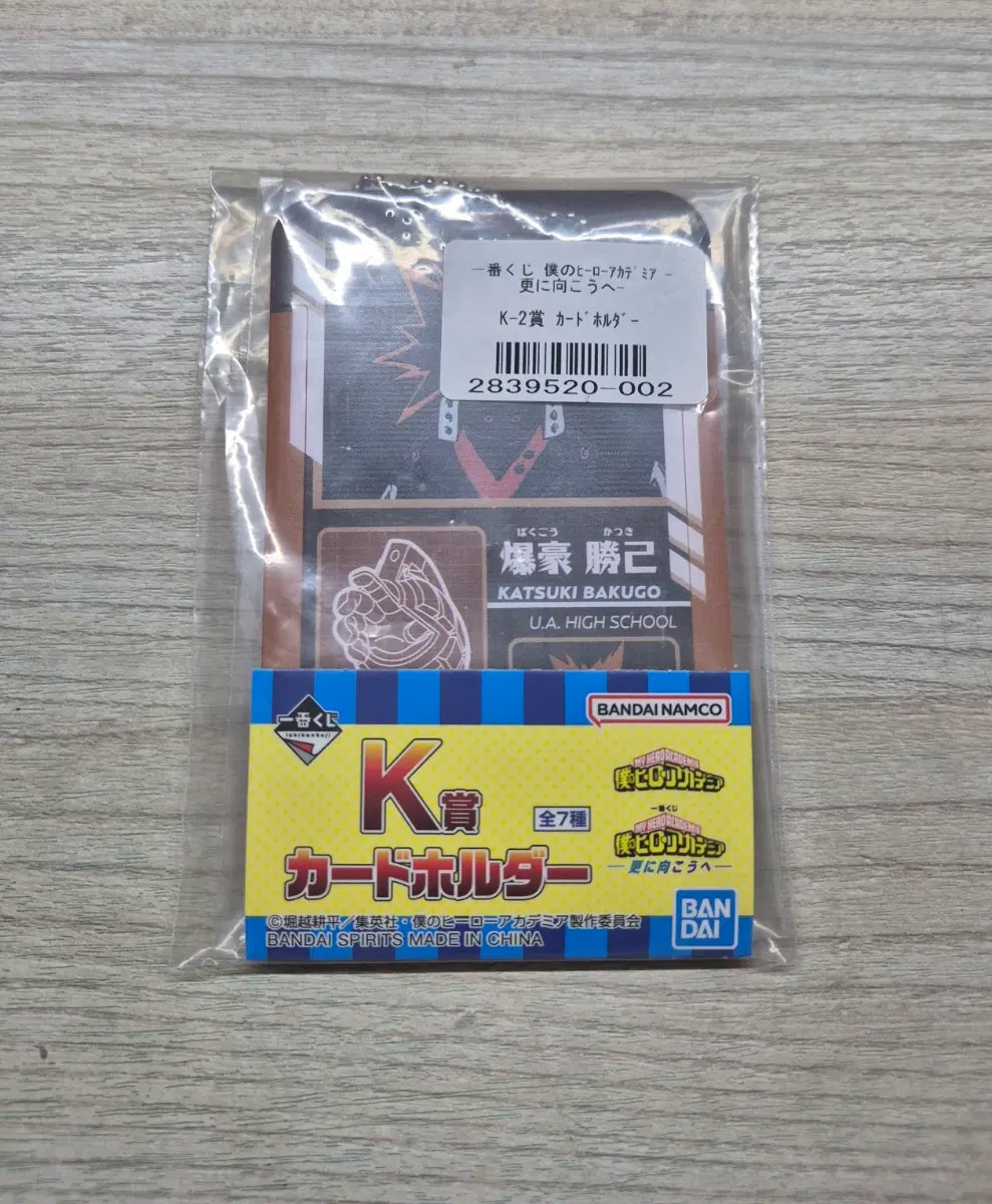 바쿠고 카드홀더