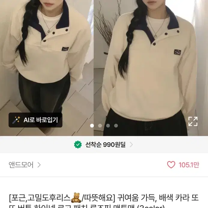 맨투맨