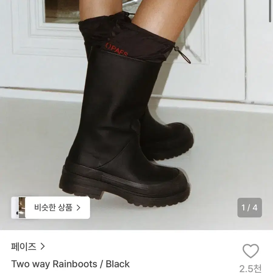 페이즈 레인부츠 240