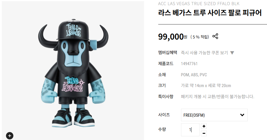 라스 베가스 트루 사이즈 팔로 피규어