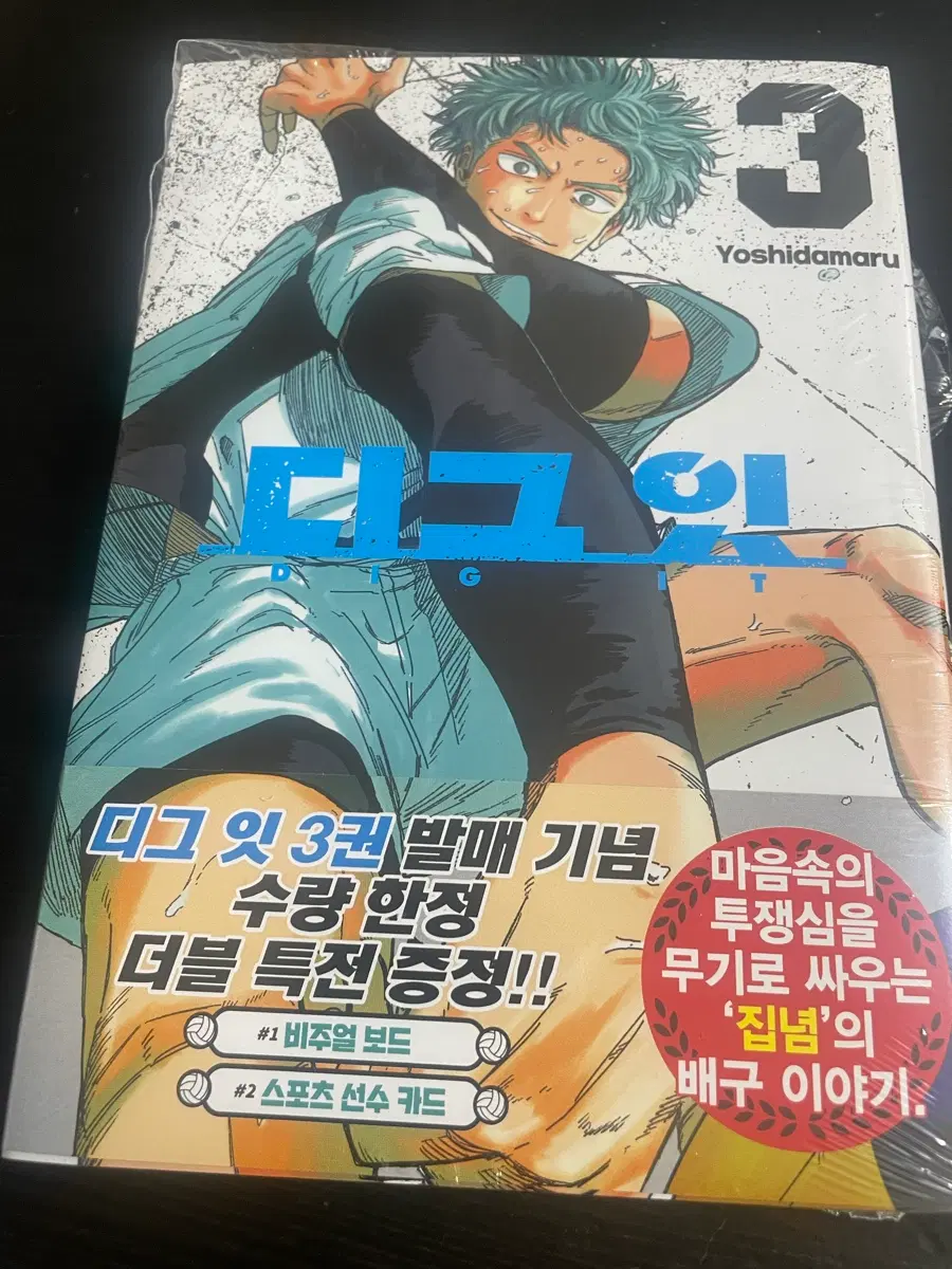 개봉 특전없음 디그있 3권 만화책