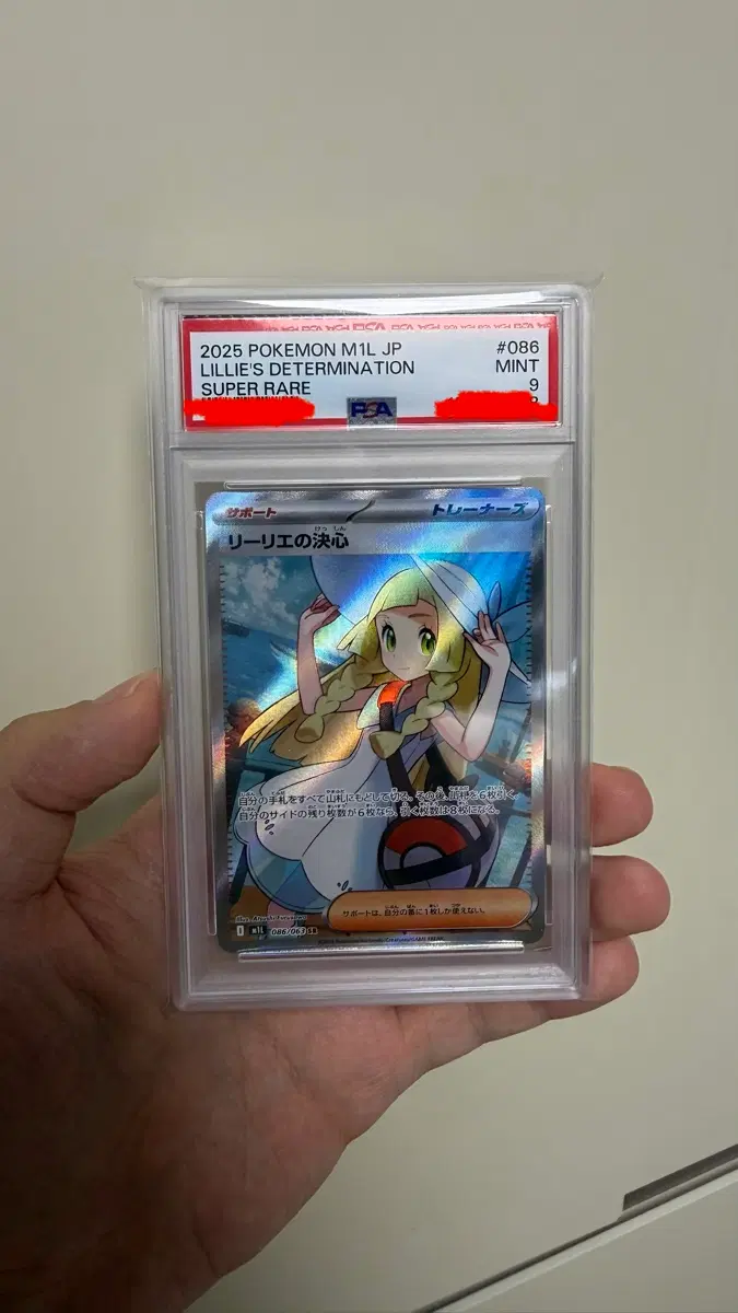 포켓몬카드 릴리에의 결심 SR PSA9
