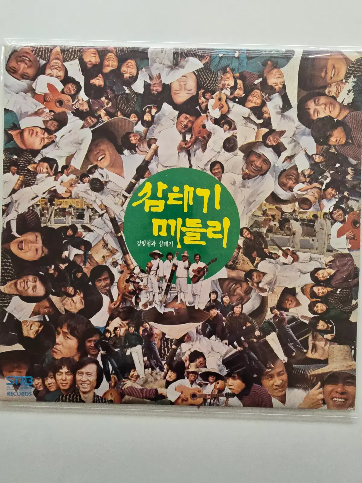 강병철과 삼태기 LP / 물레방아 / EX+,NM+