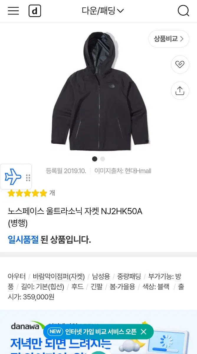 노스페이스 고어텍스 자켓 블랙