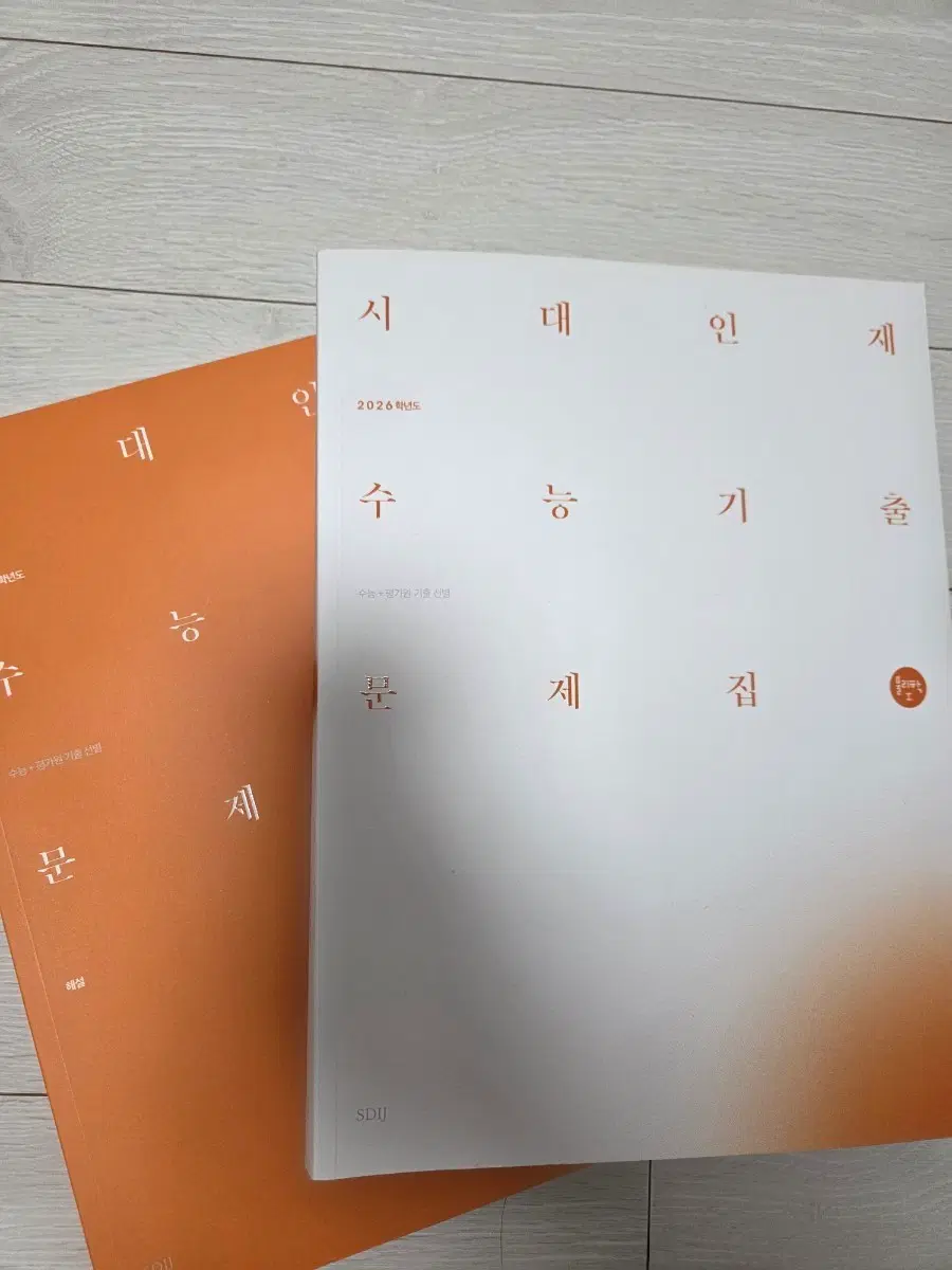 시대인재 물리학 I 기출문제집