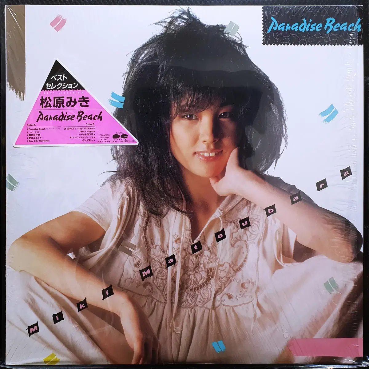 마츠바라 미키 베스트 앨범 Paradise Beach LP