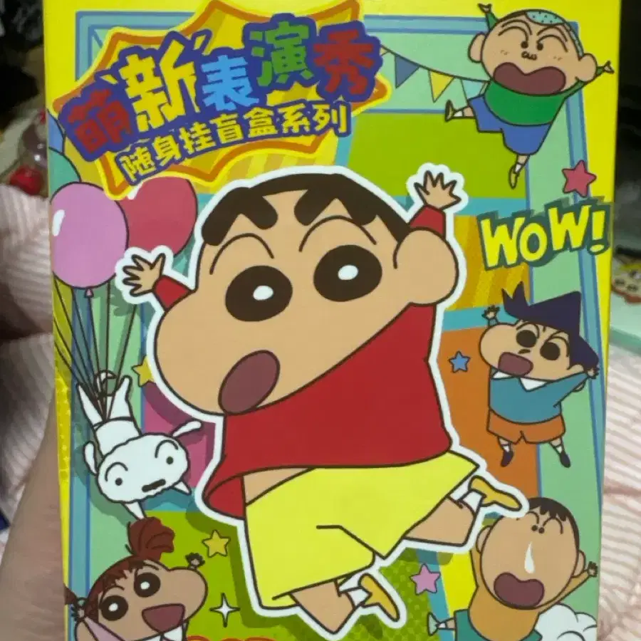 짱구 피규어 철수