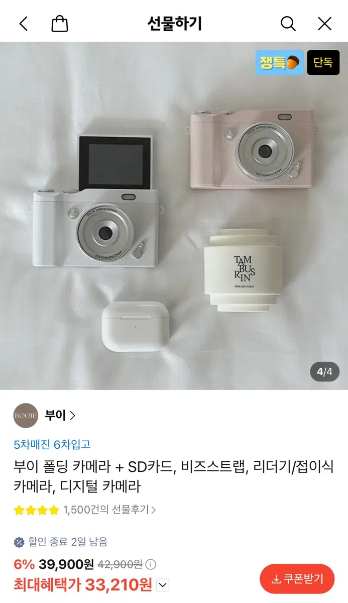 부이 폴딩 카메라 핑크
