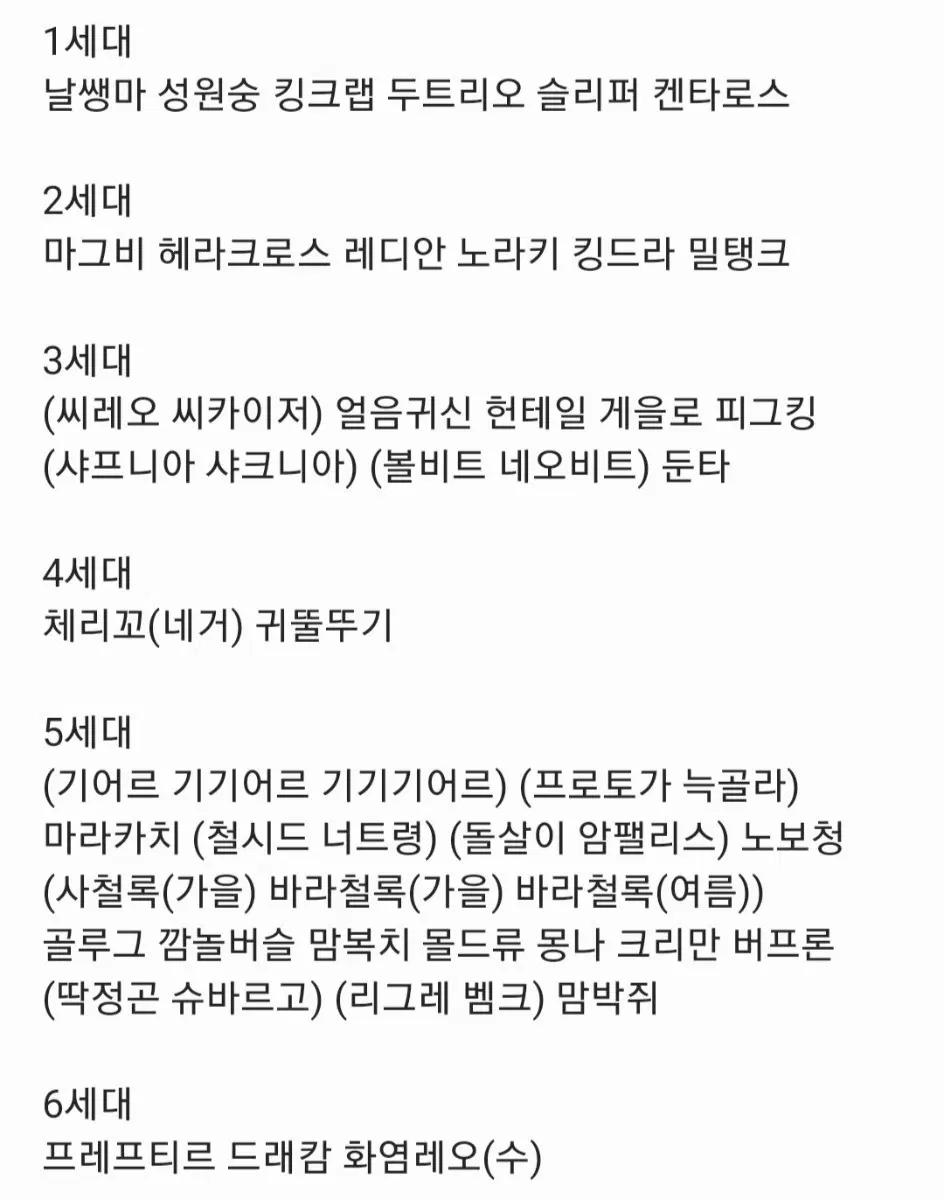 포켓몬 30주년 로고 스티커 장당 1500원