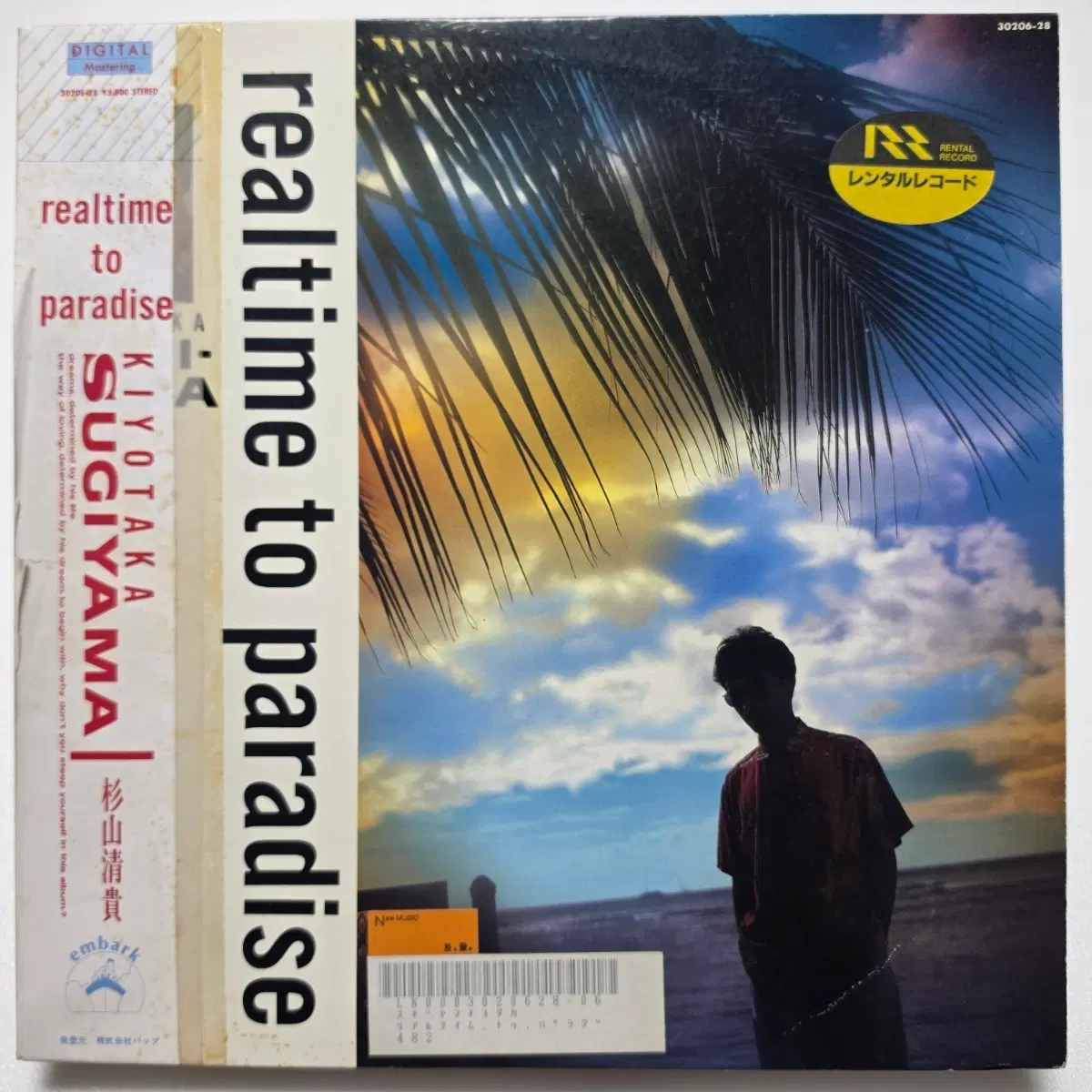 (시티팝/LP) 스기야마 키요타카 Kiyotaka Sugiyama - Realtime To Paradise