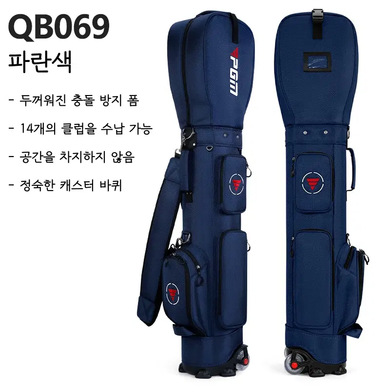 경량 대용량 휠 바퀴형 골프백 내구성 강화 실용 수납 남녀공용 캐디백 파란색