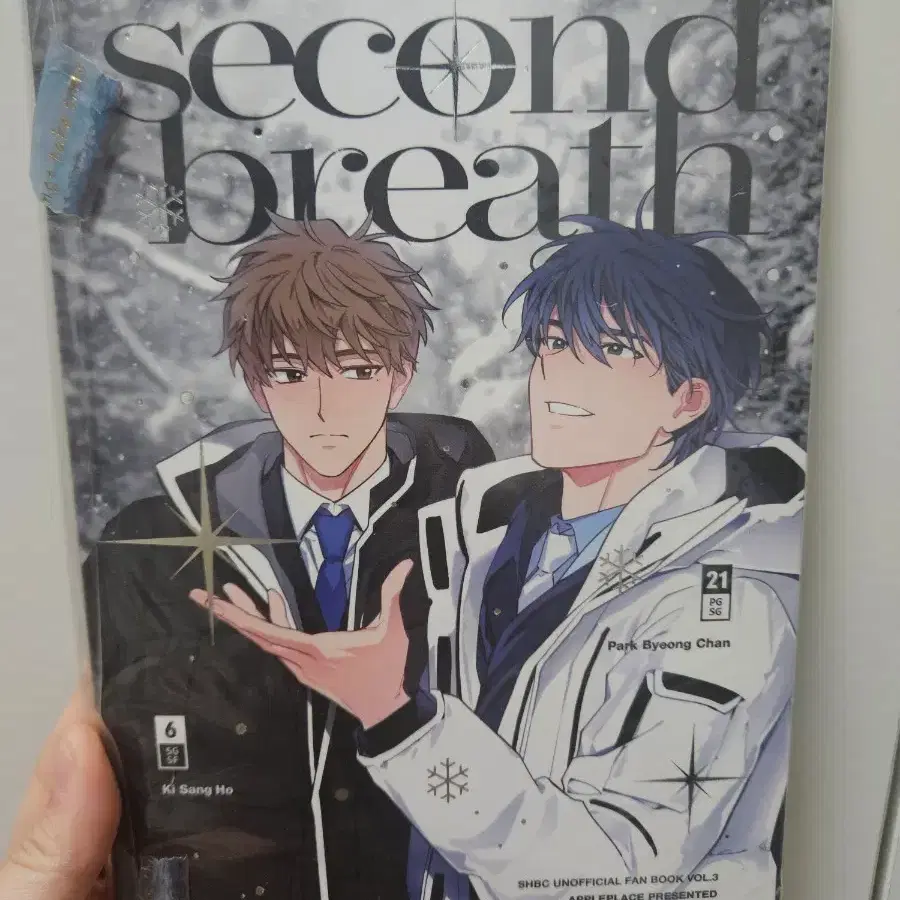 가비지타임 상뱅 회지 second breath