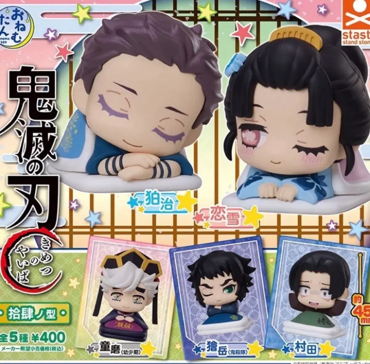 귀멸의 칼날 오네무탄 14탄 하쿠지 도우마 카이가쿠