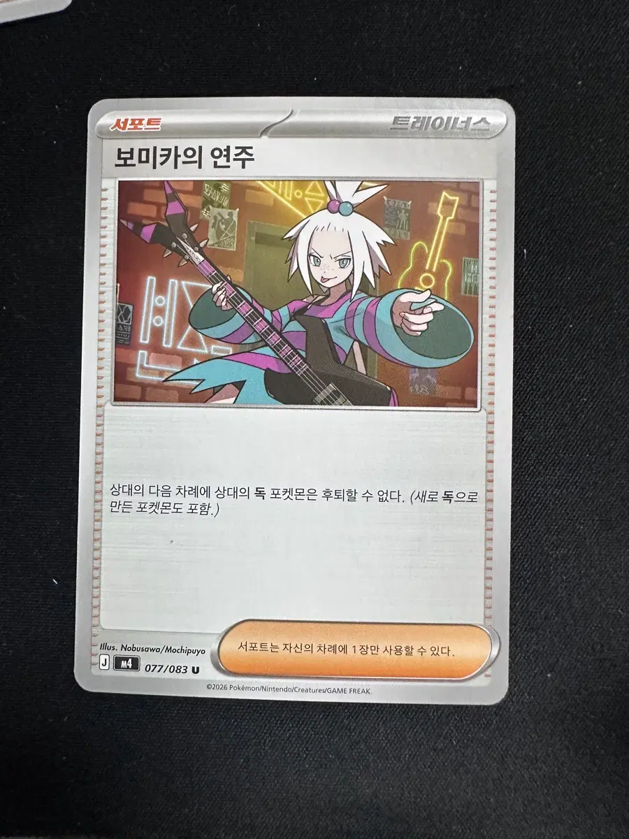 포켓몬카드 보미카의 연주 트레이너스 카드 덱소스