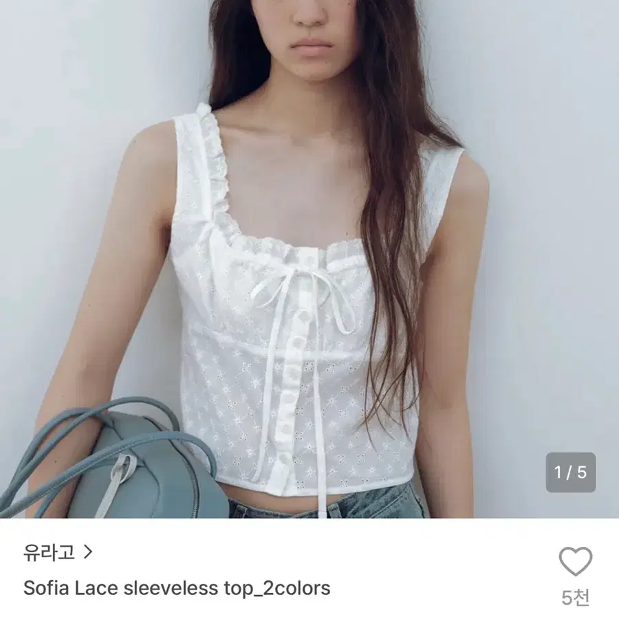 유라고 Sofia Lace sleeveless top 소피아 레이스 슬리브리스 탑 나시 민소매