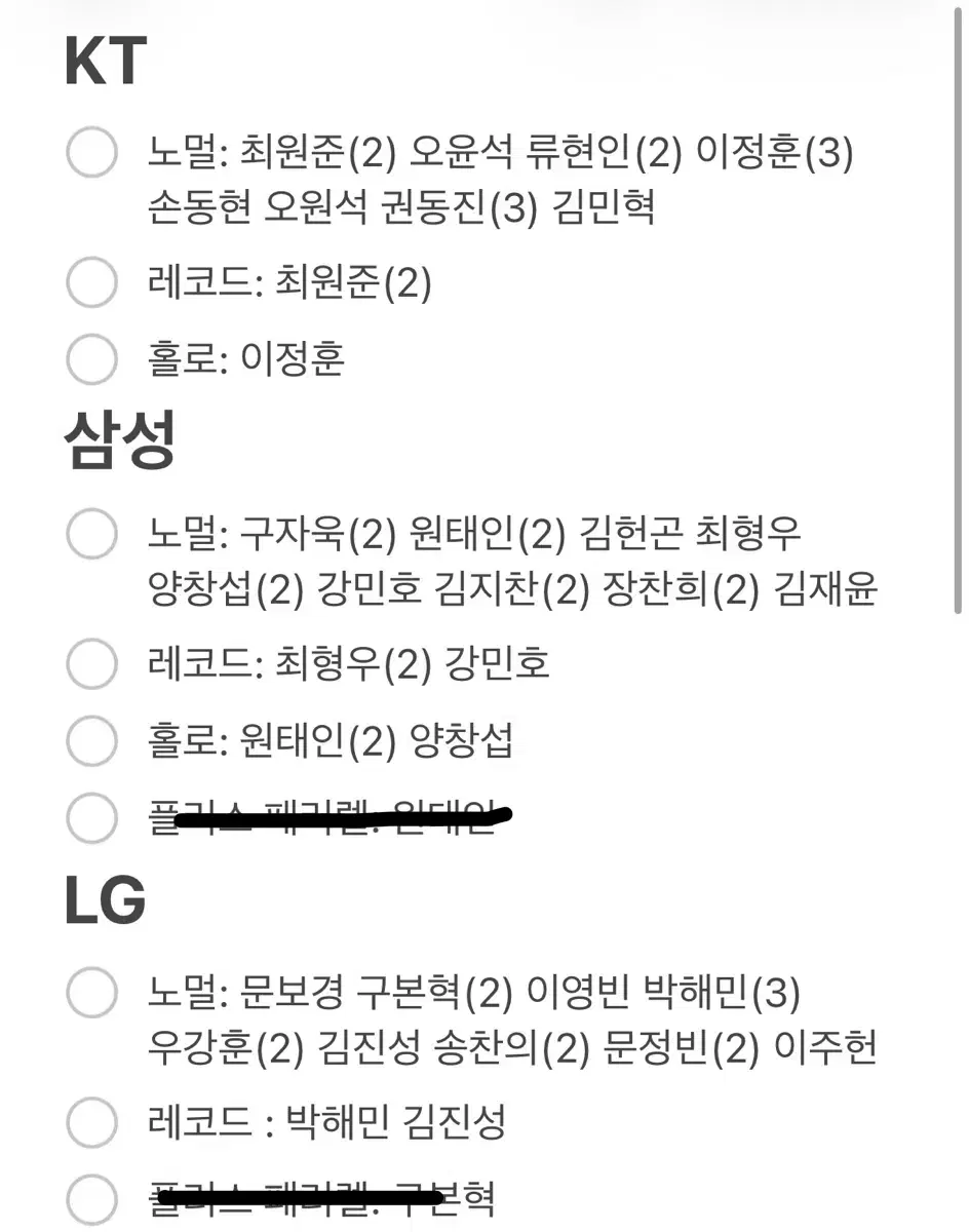 두산으로) 2026 KBO 플러스 카드 포카 교환