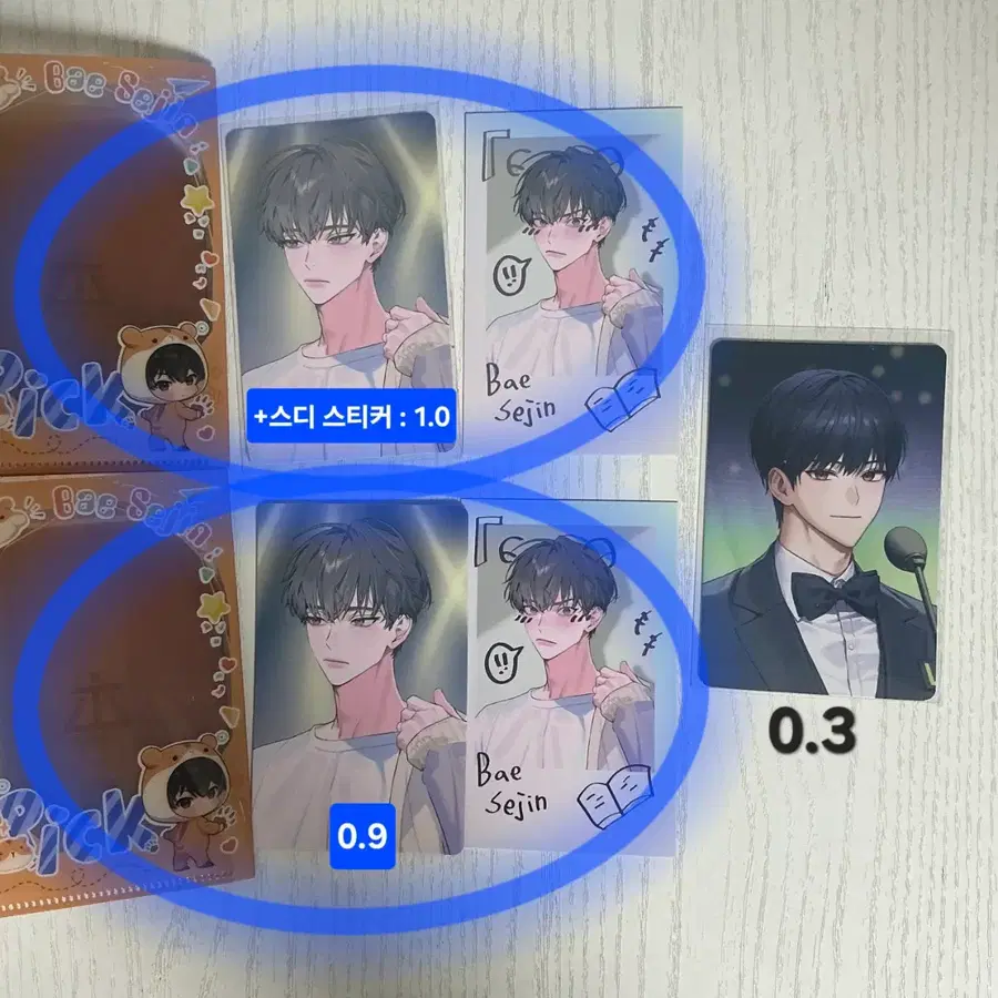 데못죽 배세진 포카 양도