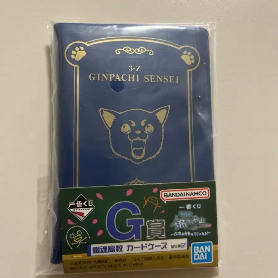 은혼 삼젯 하위상(G상)