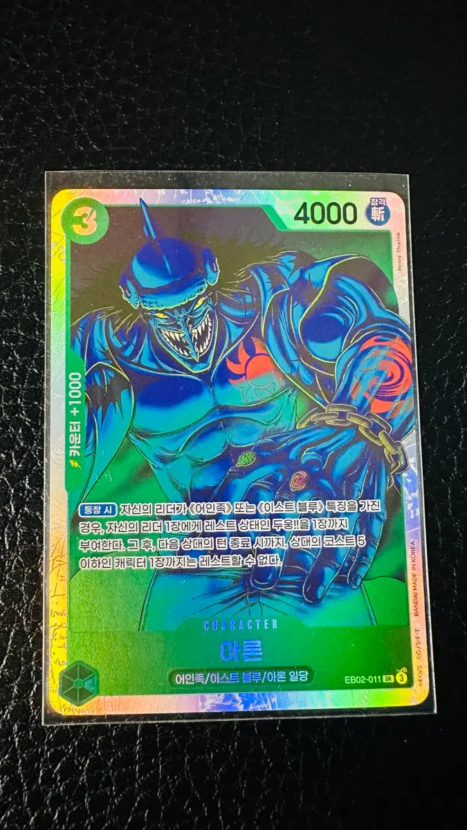 원피스카드 아론 sr EB02-011
