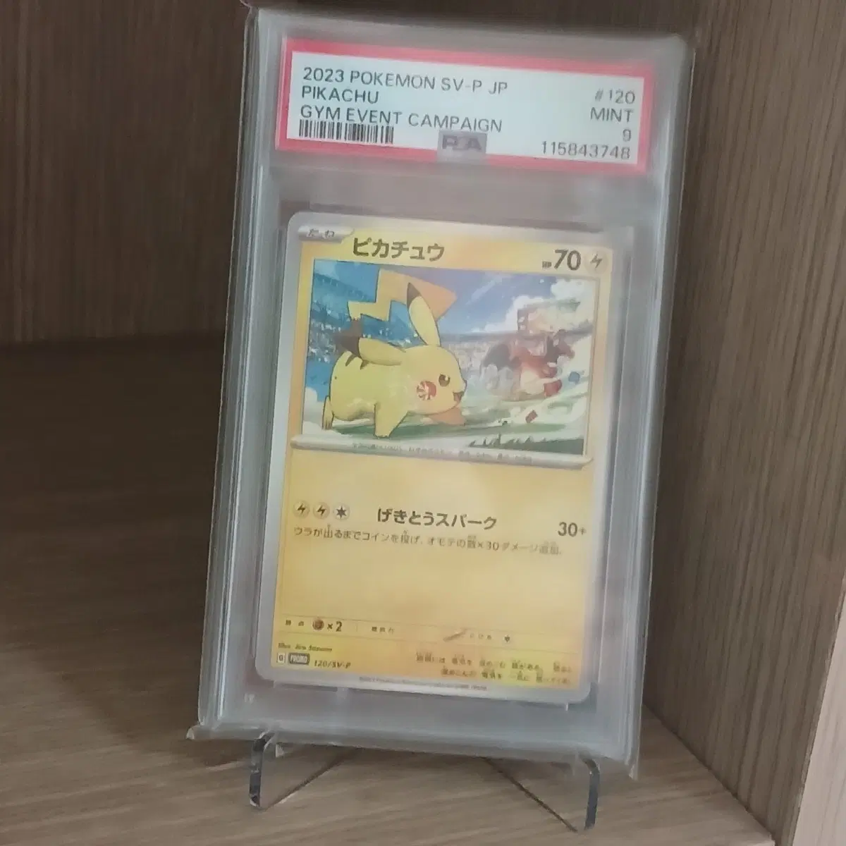 포켓몬 짐프로모 PSA9 팝니다