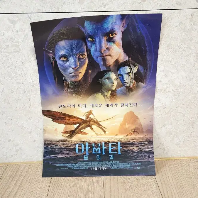 [영화굿즈/공식] 아바타: 물의 길 극장 오리지널 포스터