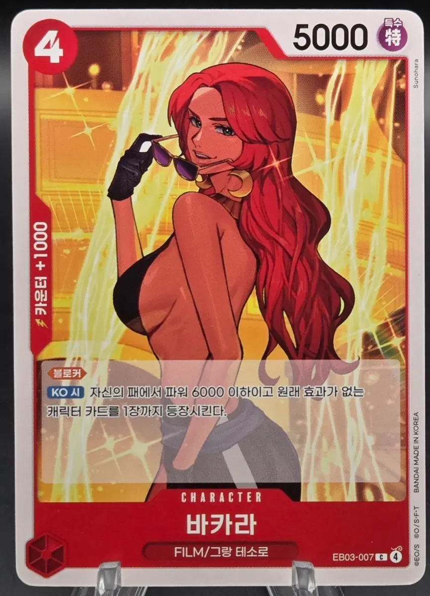 원피스카드 한글판 [C] BACCARAT eb03-007
