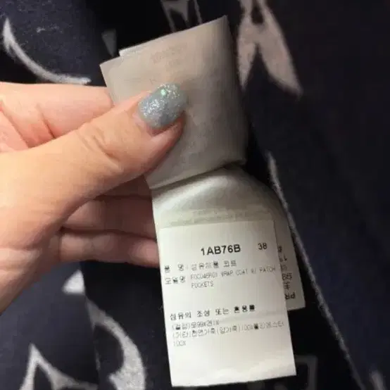 루이비통 [정품] 플랩 포켓 후디드 랩 코트 다크네이비 사진 5