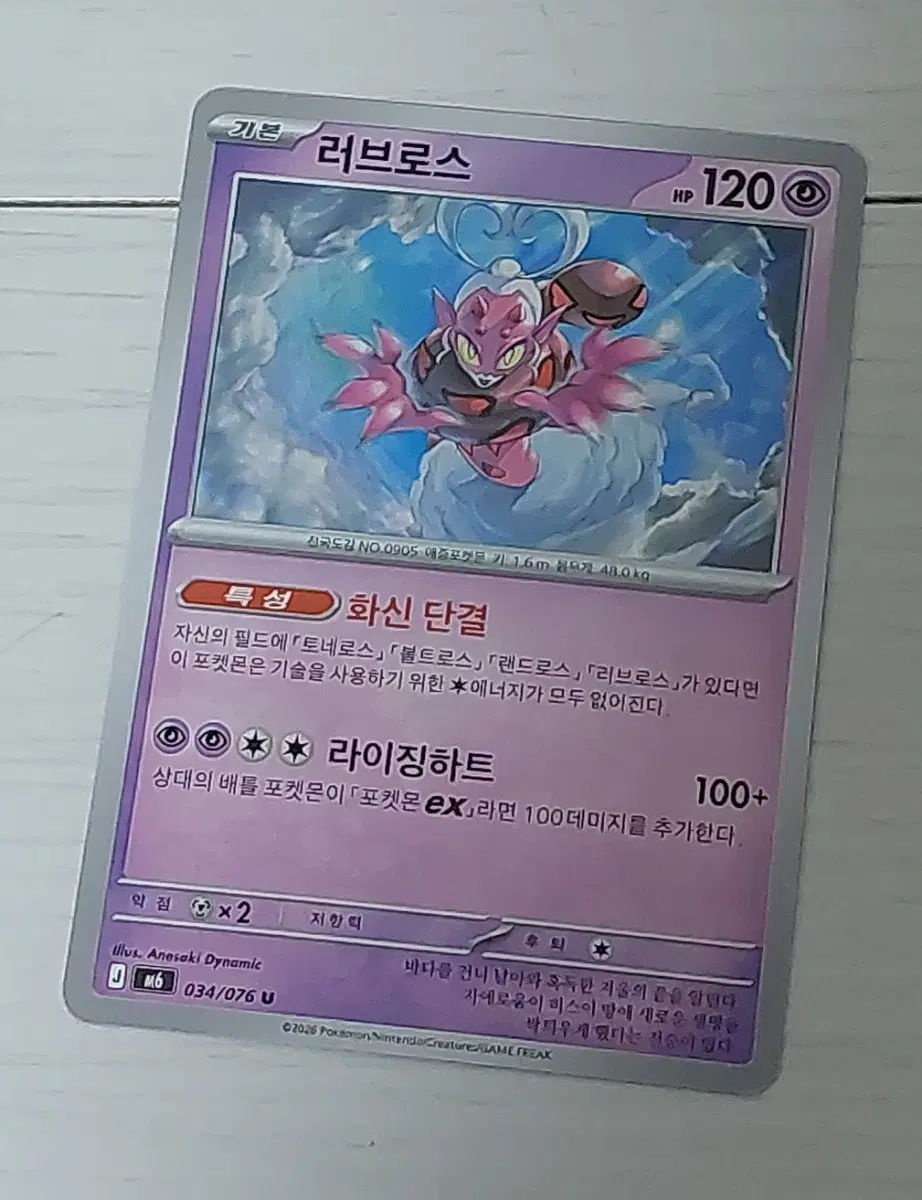 포켓몬 카드 러브로스 싸게 판매 100원