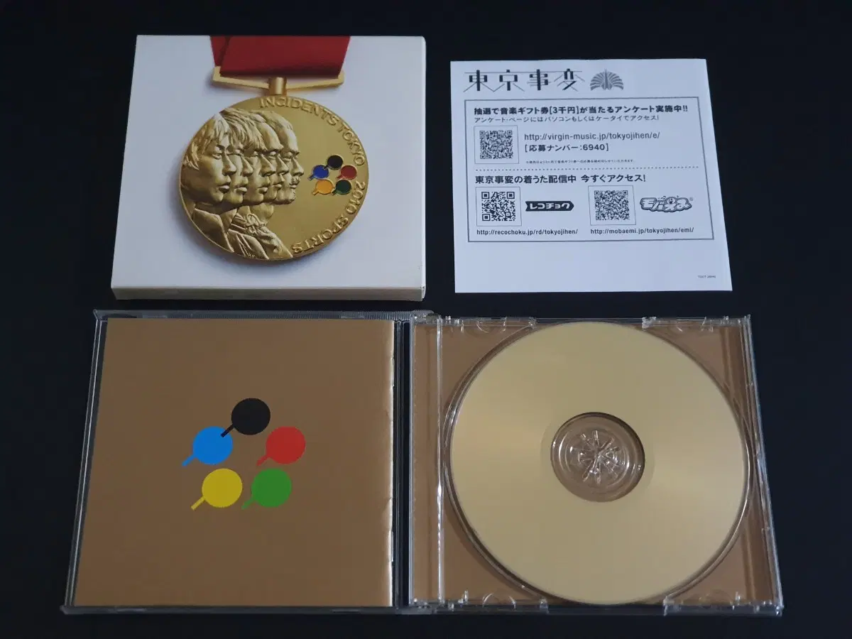 도쿄지헨 동경사변 4집 앨범 스포츠 한정반 시이나링고