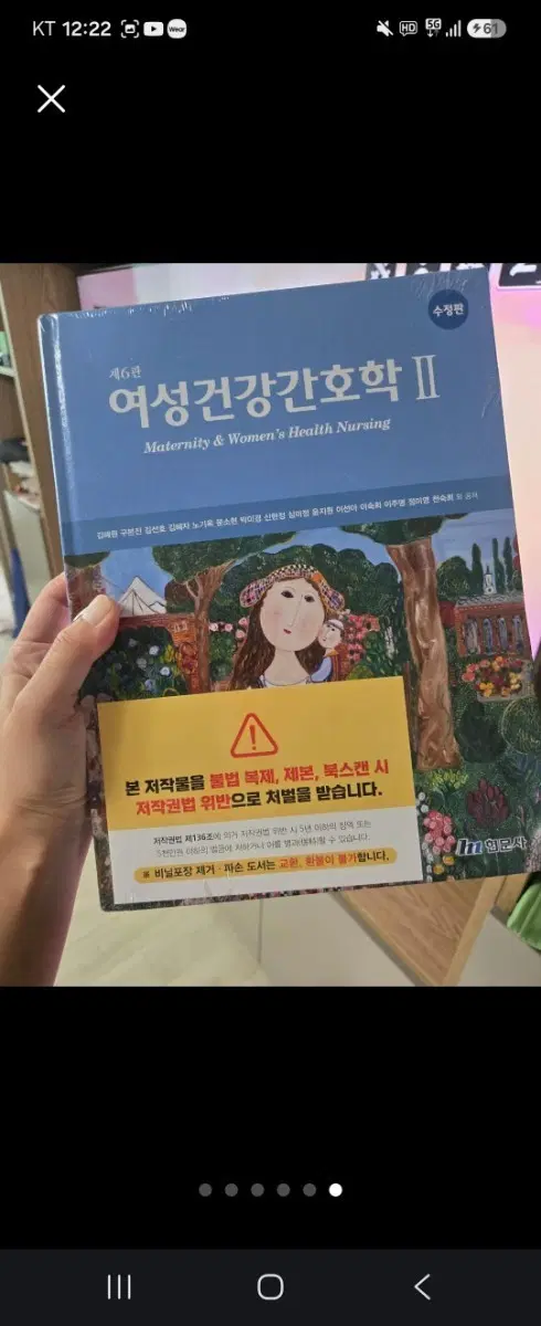 여성간호