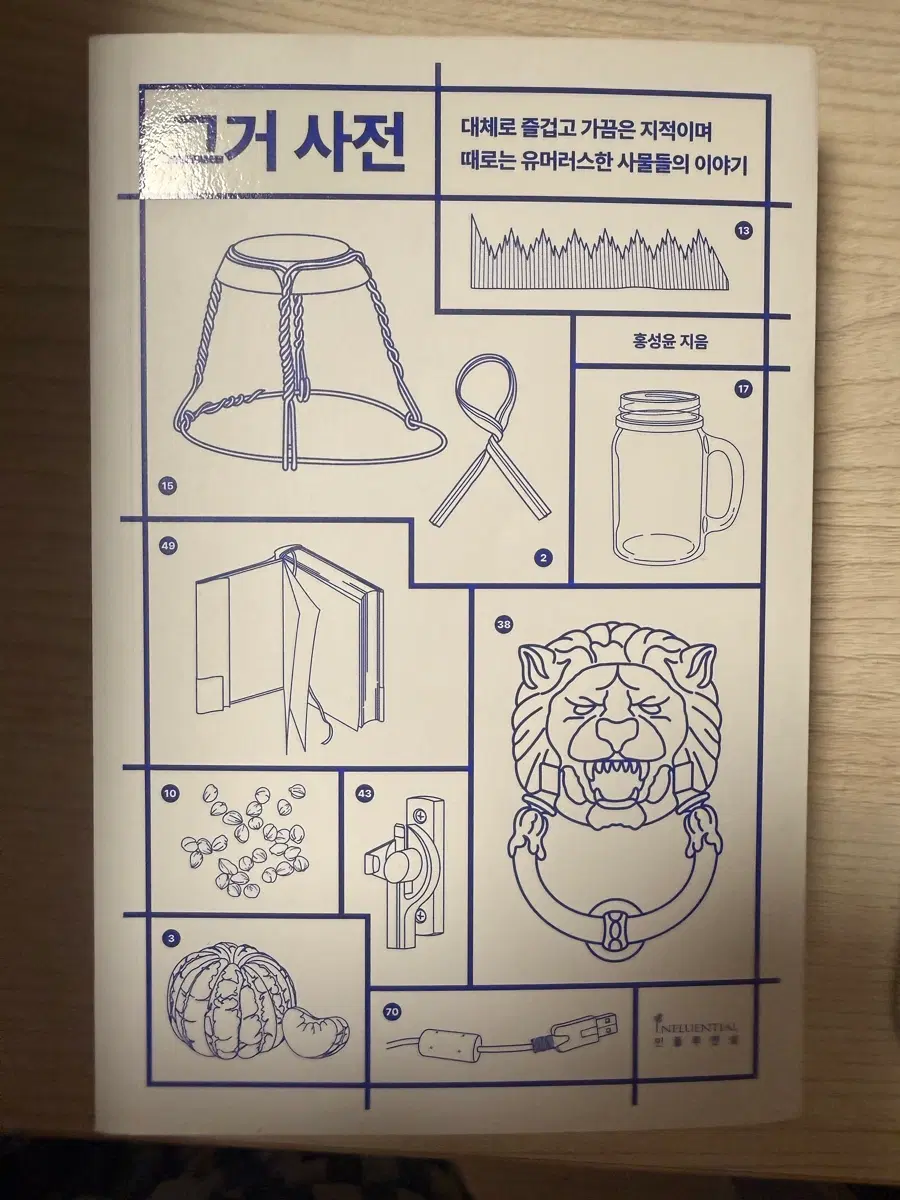 그거 사전