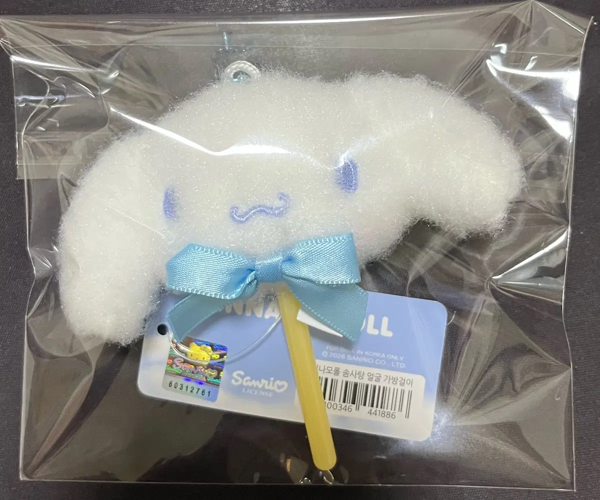 산리오 시나모롤 솜사탕 인형 키링 새상품