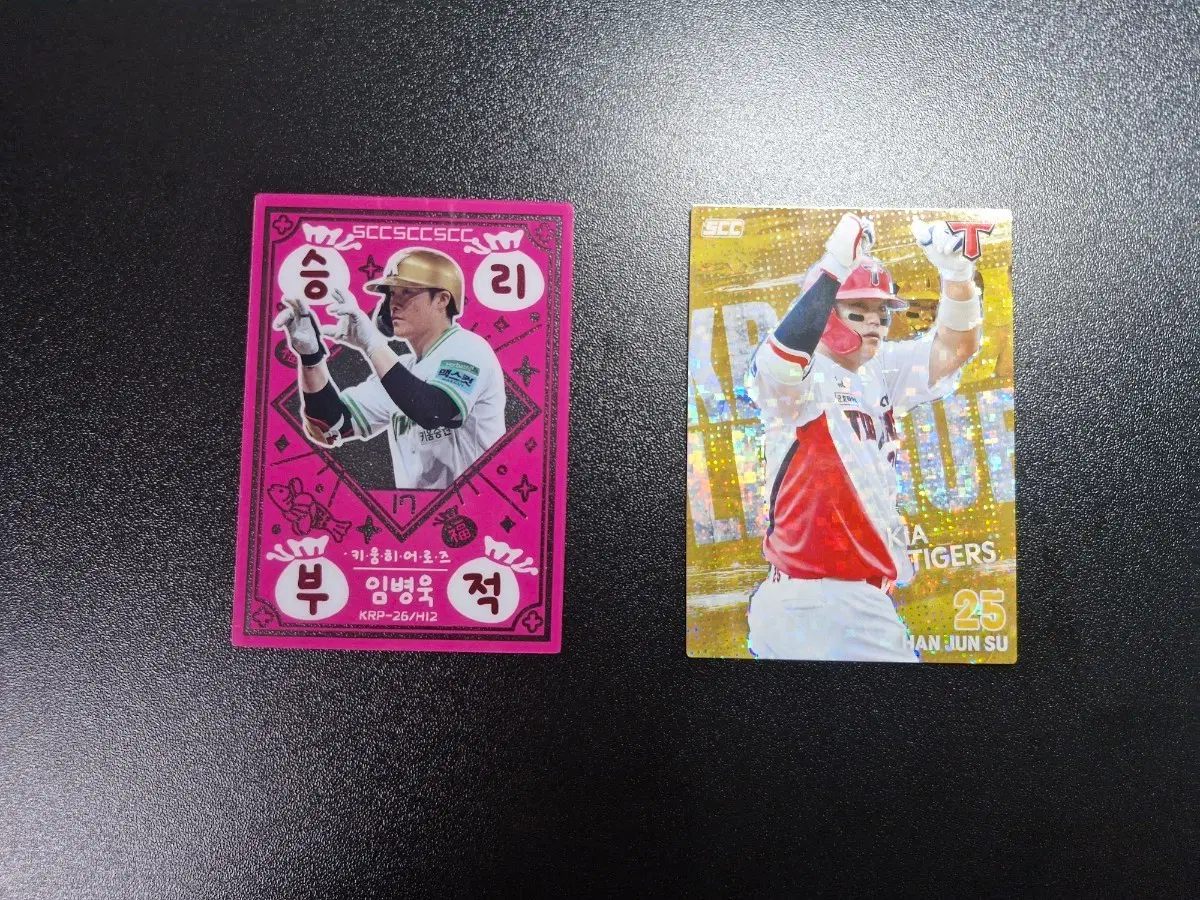 2026 kbo 카드 lg로 교환