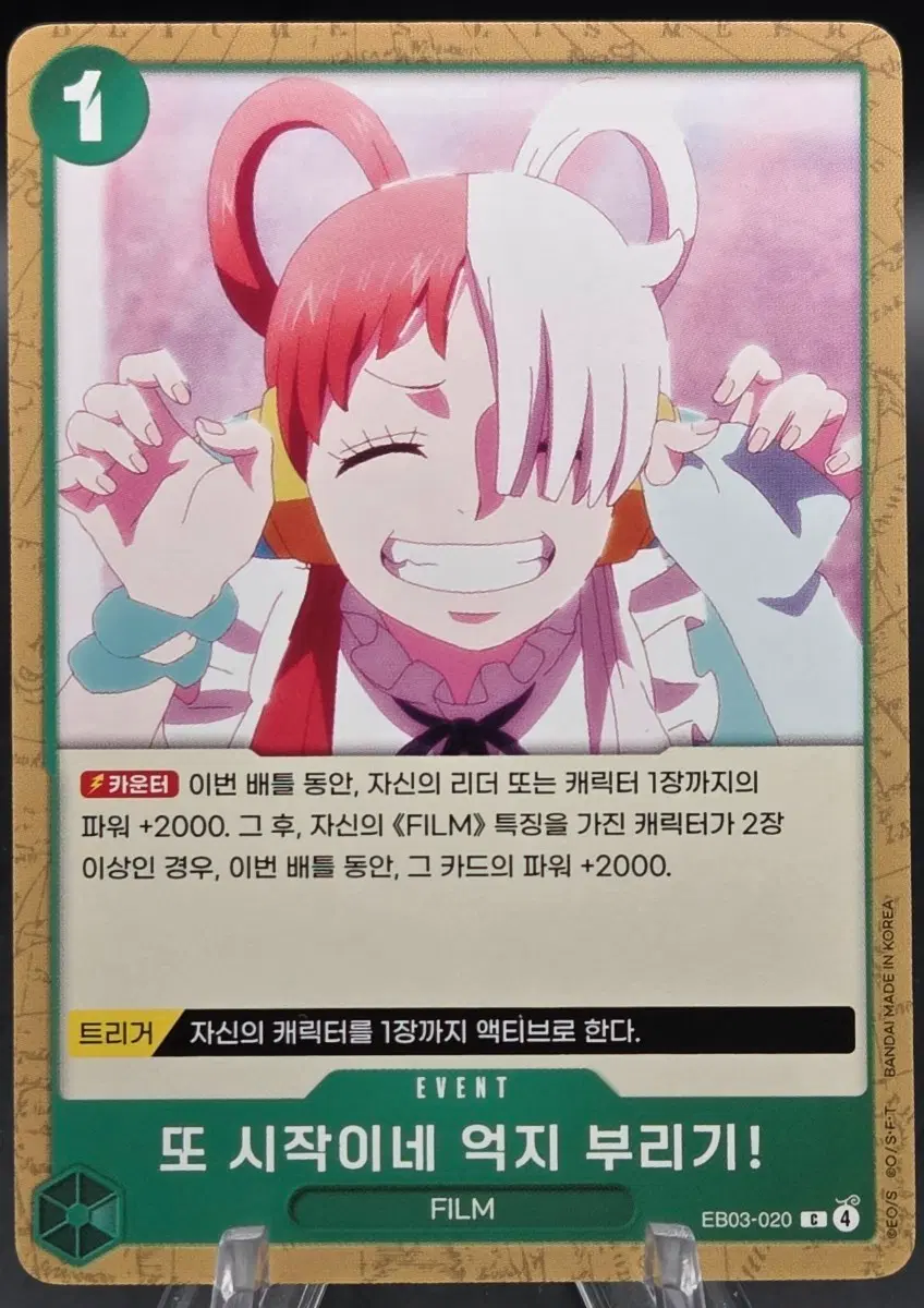 원피스카드 한글판 [C] 또 시작이네 억지 부리기! eb03-020