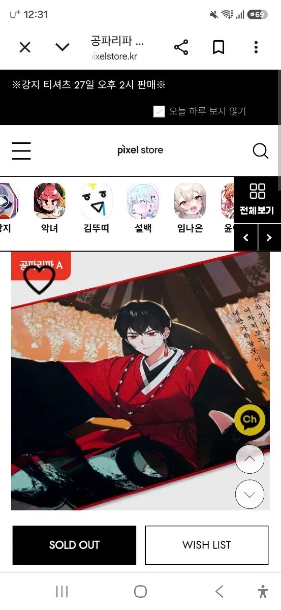 공파리파 키보드 패드