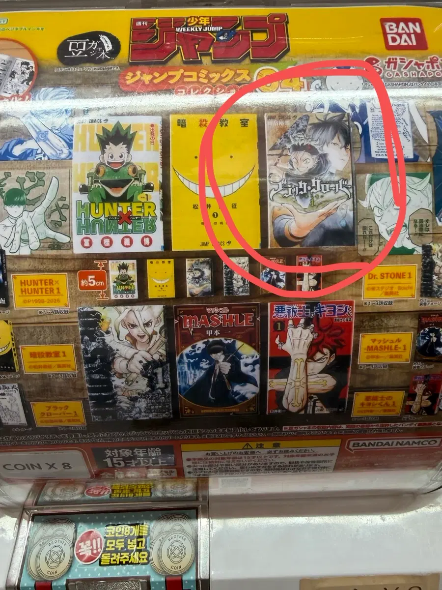 만화책 가챠4 팝니다!