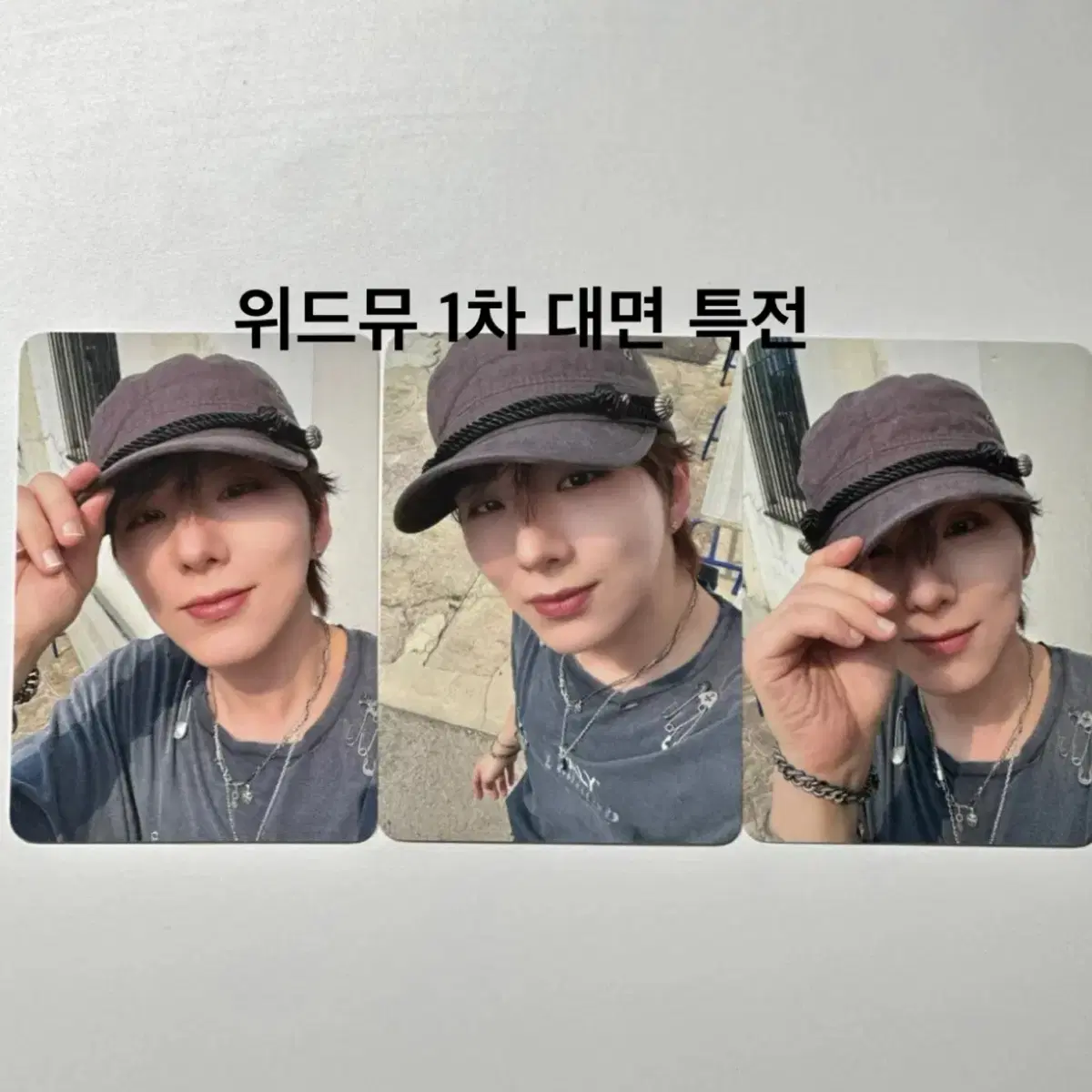 (3장가격) 몬스타엑스 기현 위드뮤 1차 대면 특전 3종 1set
