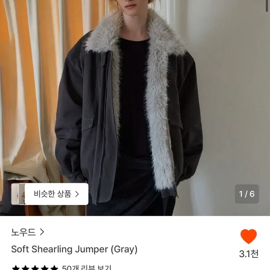 노우드 소프트 시어링 점퍼 그레이