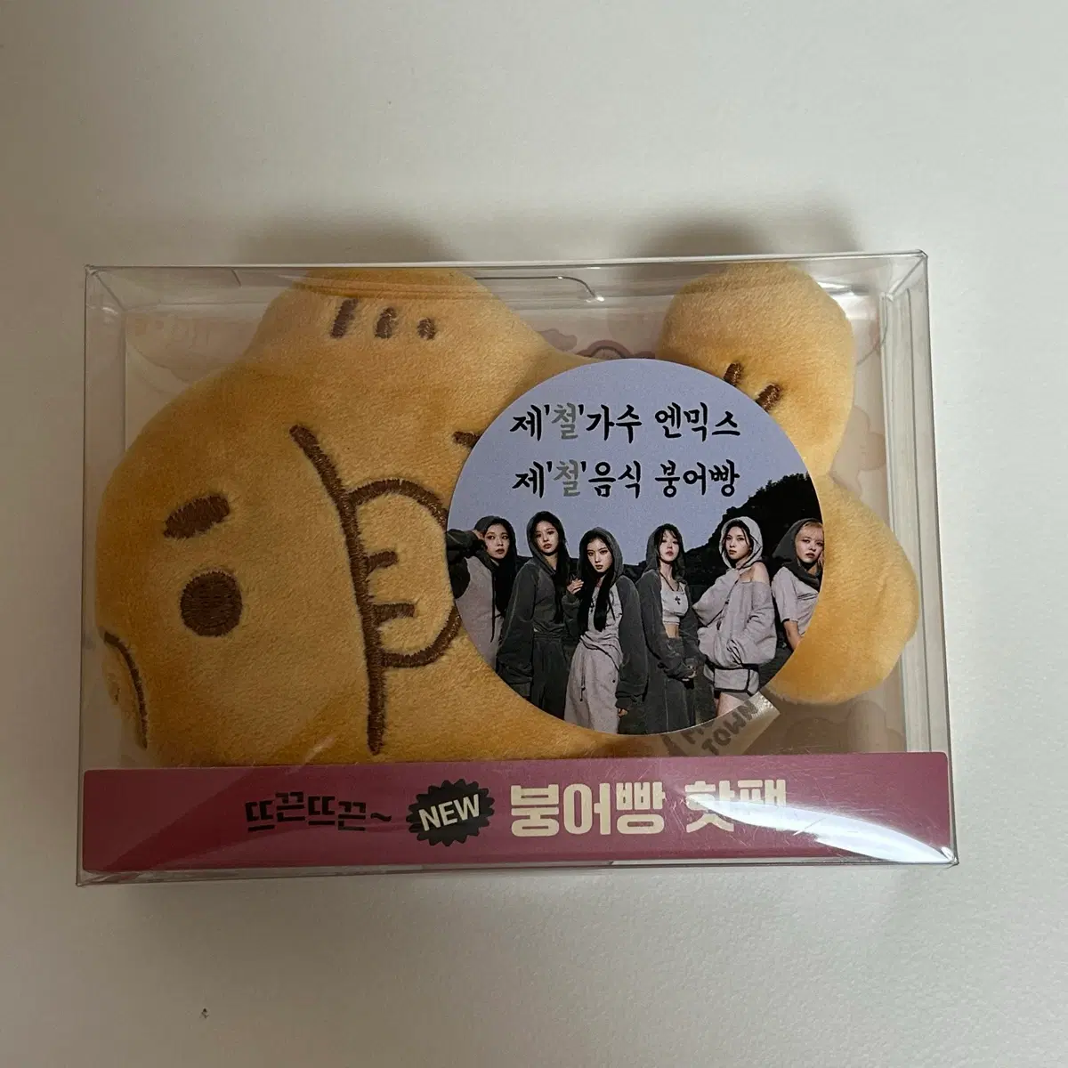 엔믹스 붕어빵 핫팩 쏘냐르 음중 음방 역조공 sonar 굿즈