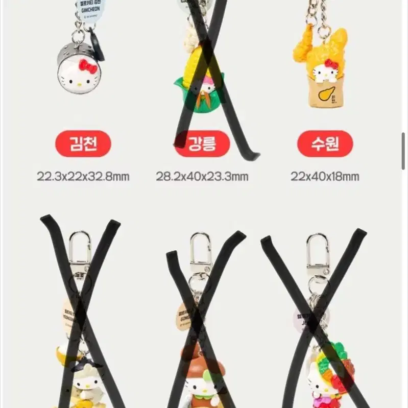 올리브영 텐바이텐 지역 헬로키티 피규어 키링