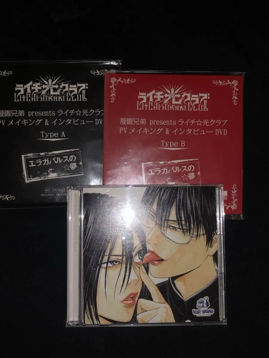 라이치 히카리 클럽 CD + DVD