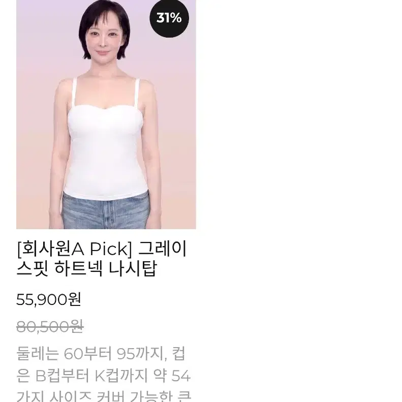 로얄리윤 하트넥 나시탑 화이트 블랙 원양 구해요