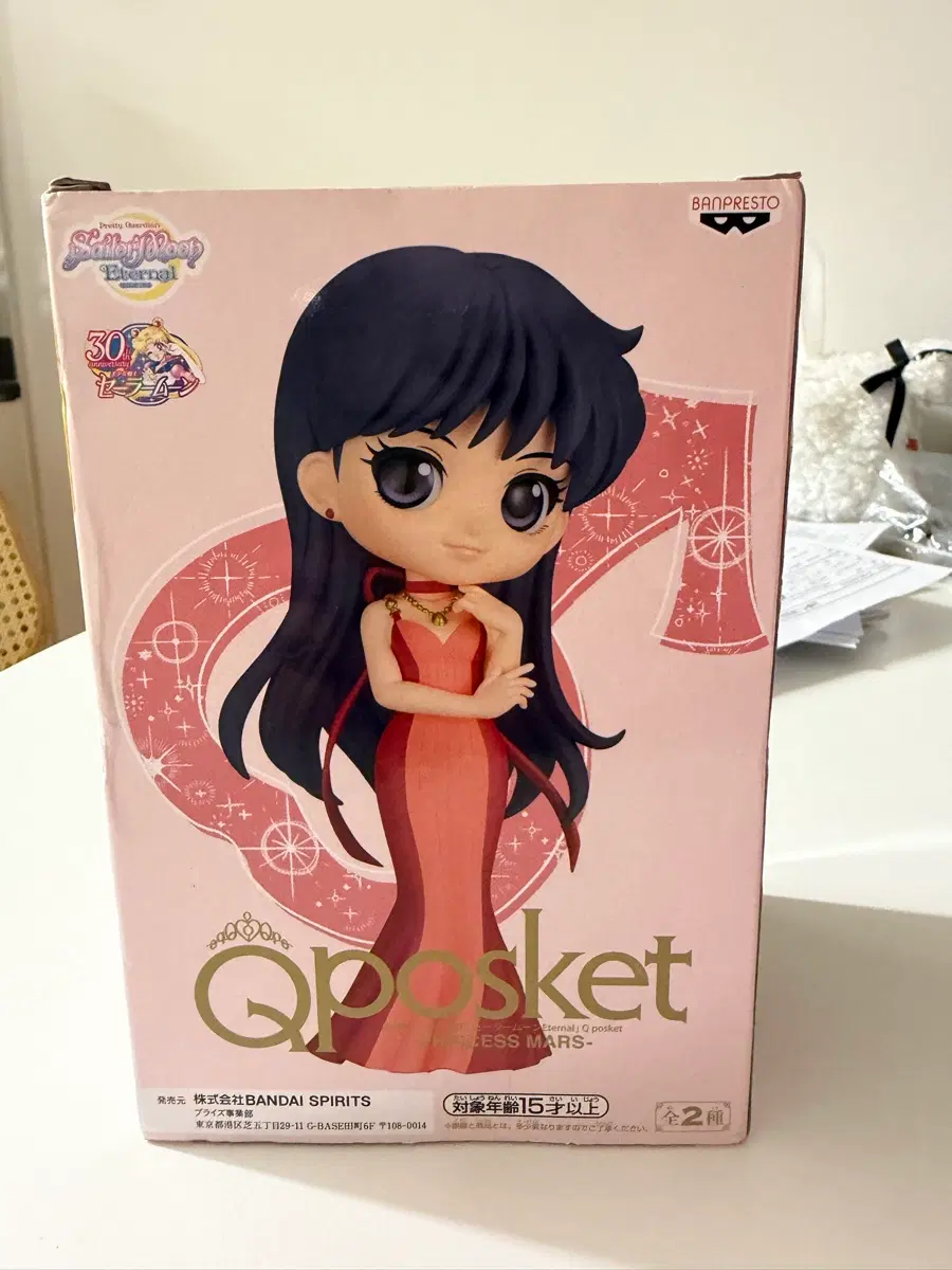 반프레스토 Qposket 세일러 마스 피규어